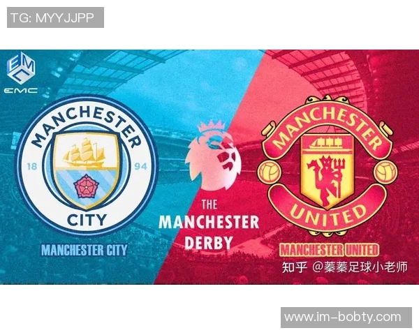 曼联海报热身曼市德比近10场对阵曼城战绩不佳期待逆袭
